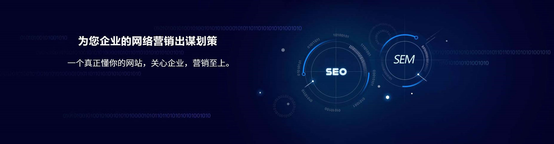 诸暨sem广告
